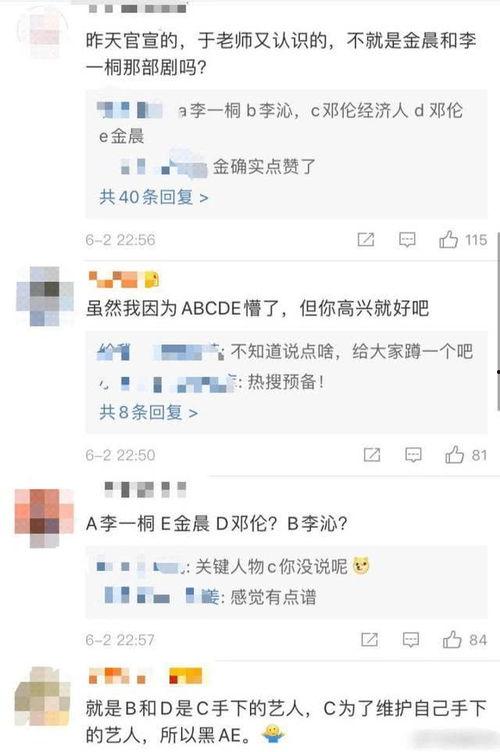 爆料圈内剧内密事,剧内密事大曝光，幕后真相令人震惊